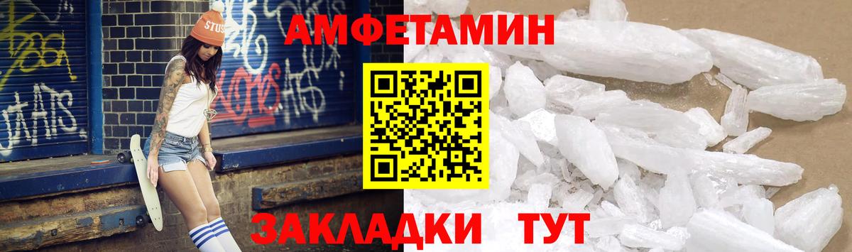 Белгород  Амфетамин 98%  Амфетамин  Вход с VPN  АМФЕТАМИН 