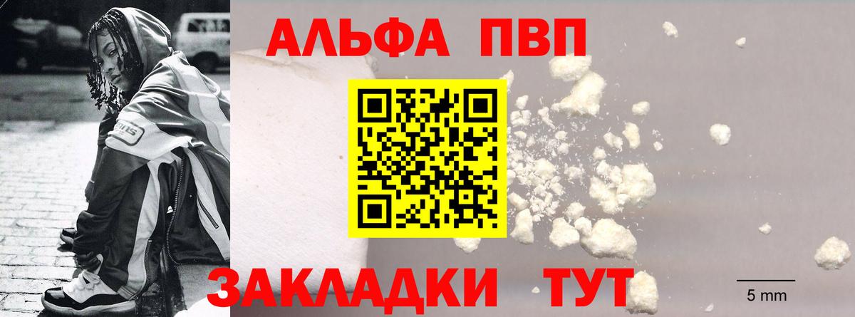 Белгород  APVP СК  Вход с VPN  Alpha-PVP мука  A PVP Crystall 