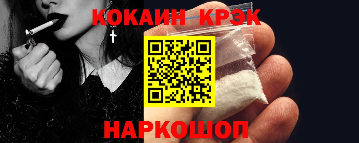 COCAIN VHQ Белгород