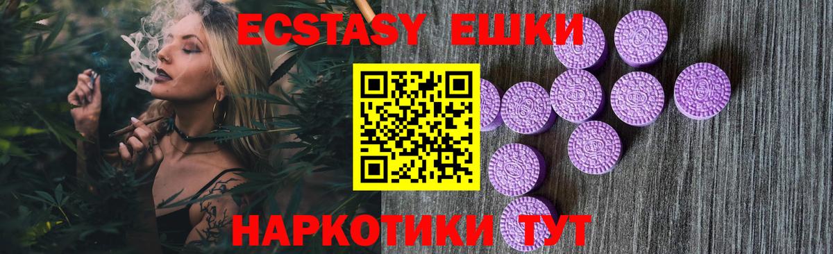 ЭКСТАЗИ  ЭКСТАЗИ TESLA  Белгород  Вход с VPN  Ecstasy 300 mg 