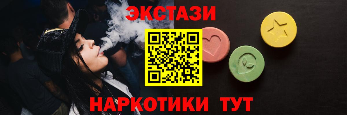 ЭКСТАЗИ mix Белгород