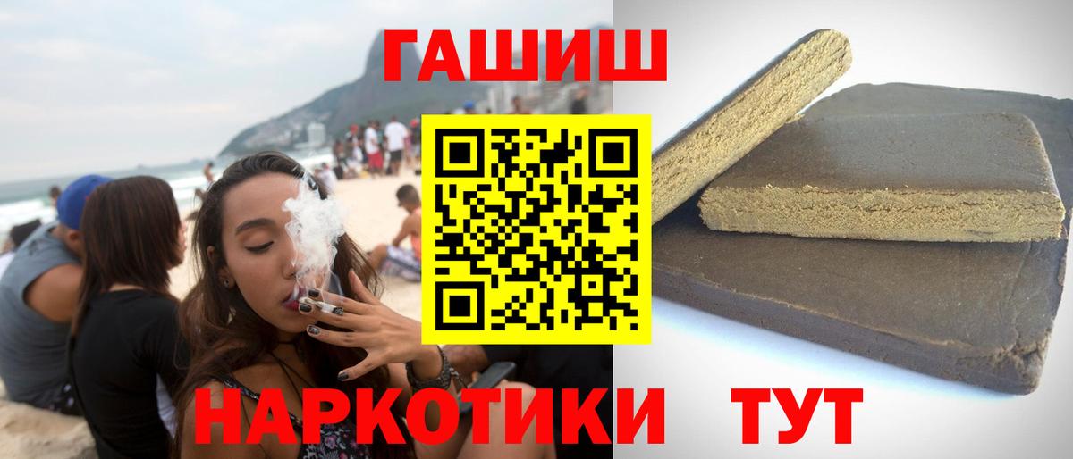 ГАШ индика сатива Белгород