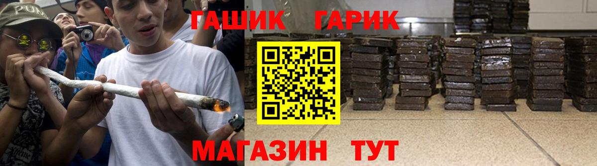 Гашиш 40% ТГК  Вход с VPN  ГАШИШ 40% ТГК  Белгород 