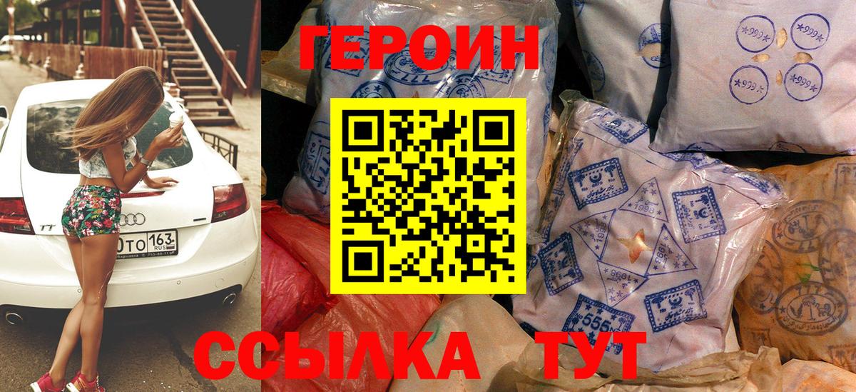 ГЕРОИН гречка  Вход с VPN  Белгород 