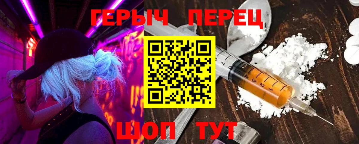 Героин белый Белгород