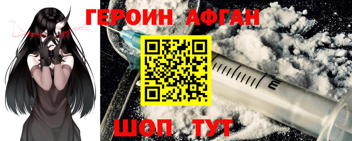 Метадон Белгород