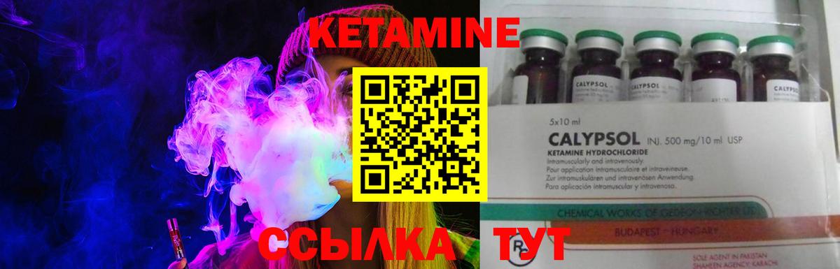Белгород  КЕТАМИН VHQ  Вход с VPN 