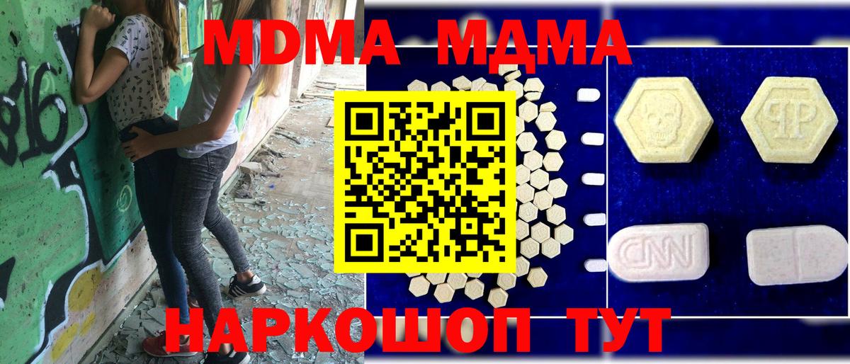 MDMA crystal Белгород