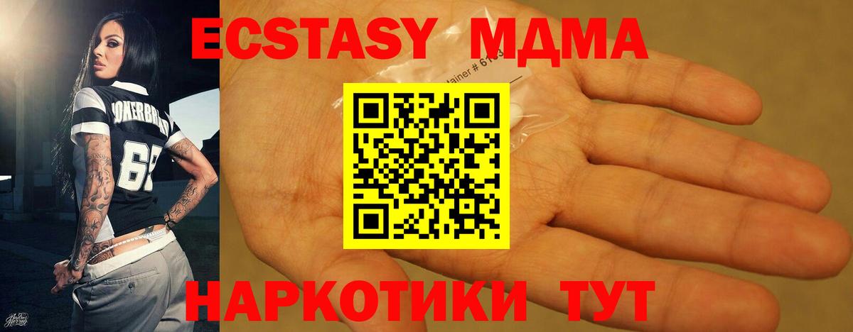 МДМА  МДМА кристаллы  Вход с VPN  Белгород 