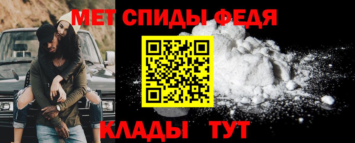 Первитин Methamphetamine Белгород
