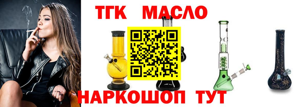 где купить наркоту  Вход с VPN  Белгород  Дистиллят ТГК жижа 