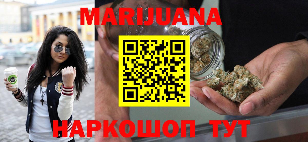 Бошки марихуана THC 21% Белгород